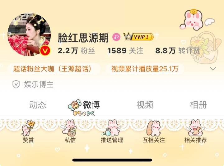 【龙抬头好运搭配】装扮：甜亚少女稀有头像框：梦幻星之旅愿新的一年，每一步都走在好