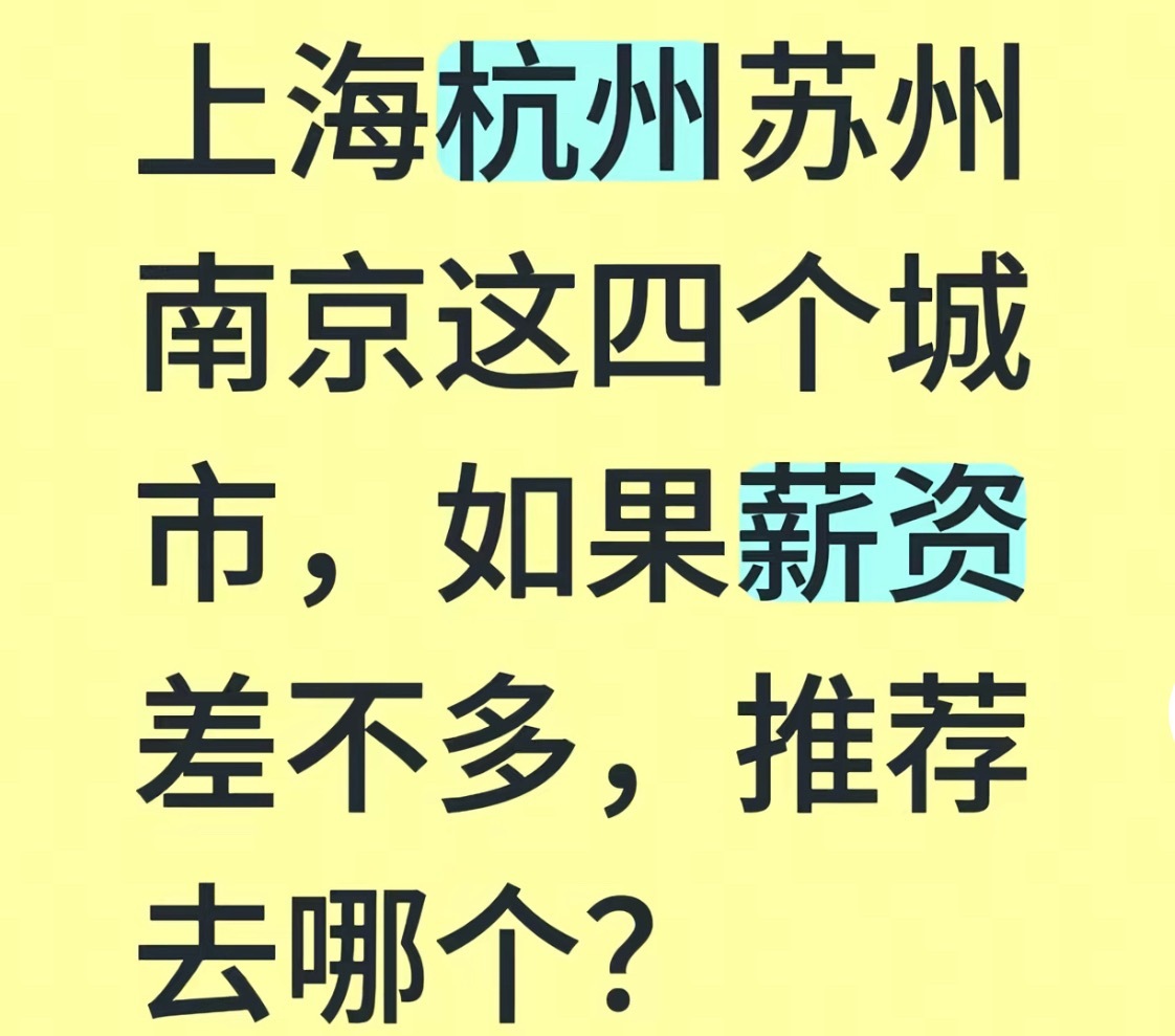 上海打电话苏州打螺丝南京考编制杭州开直播。 