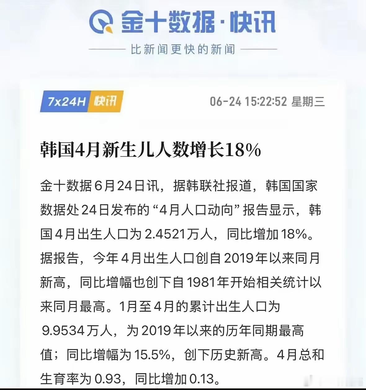 韩国终于明白了：想提高婚育率，单纯保障女方利益忽视男性权益是走不通的；越偏袒女性