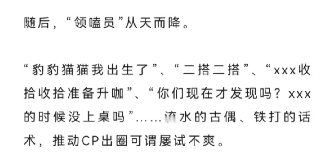 内娱生成模板的速度是不是有点太快了。。。豹豹猫猫我出生了……二搭……升咖……上桌