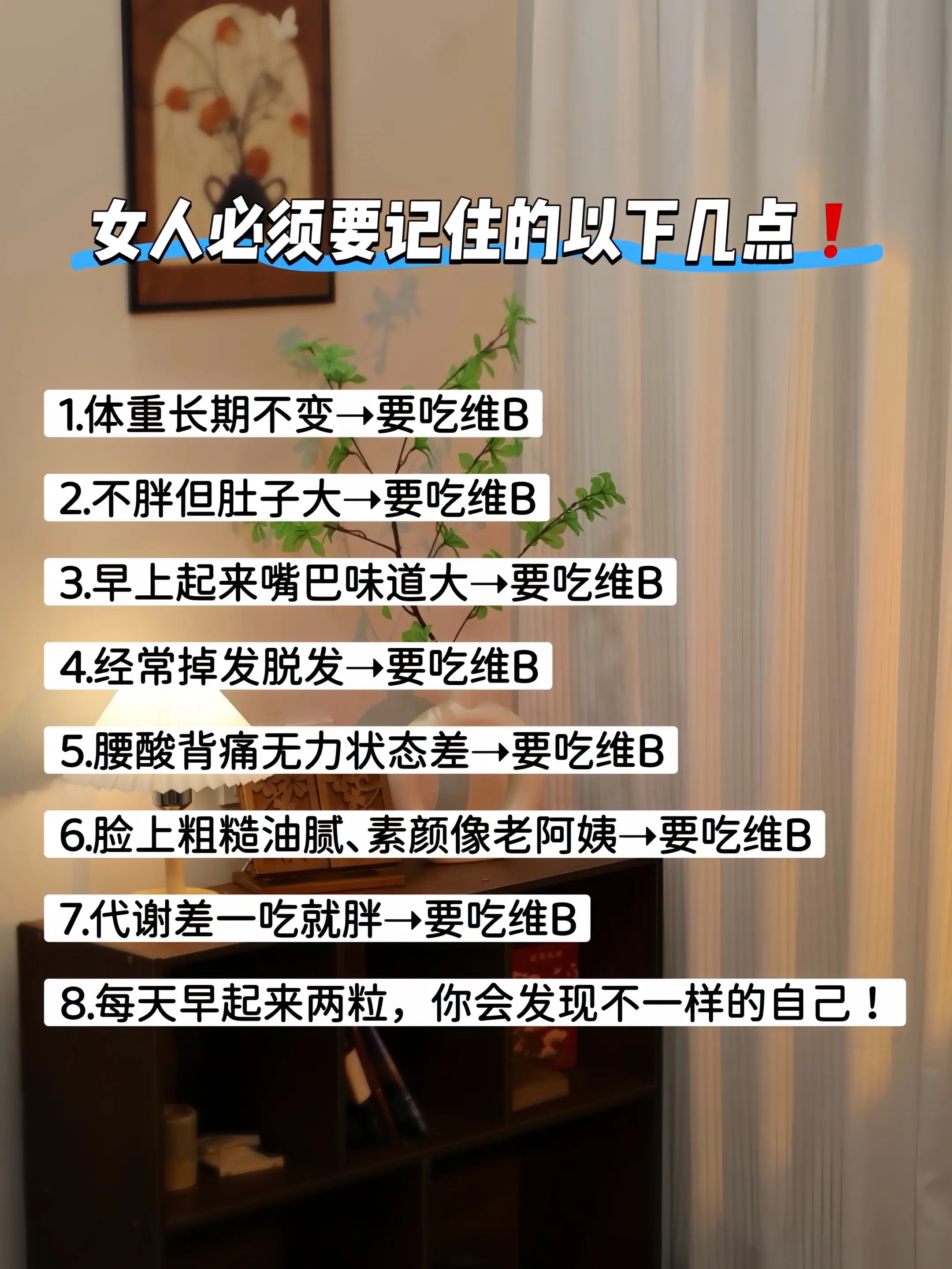 让人悄悄变美的习惯 女生必看 做精致女人 变美小技巧 干货分享