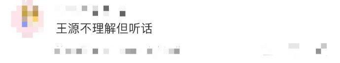 王源不理解但听话  王源拆礼物盒里冒出来的超大麦克风直接把他吓一跳，然后边说“开