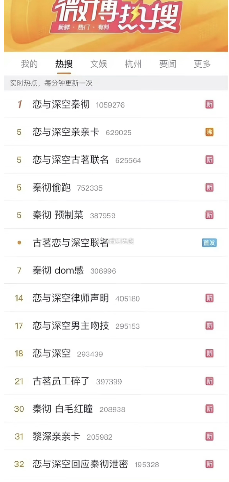 原来舅舅说的30分钟纯享版老六是这个意思，说实话，秦彻要是真的按照恋与深空这样的