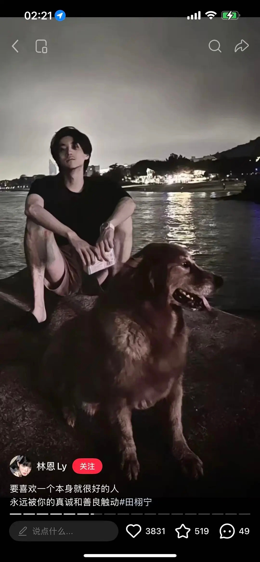 栩你渝生 天呐怎么会是同一只狗呢田栩宁 九成美