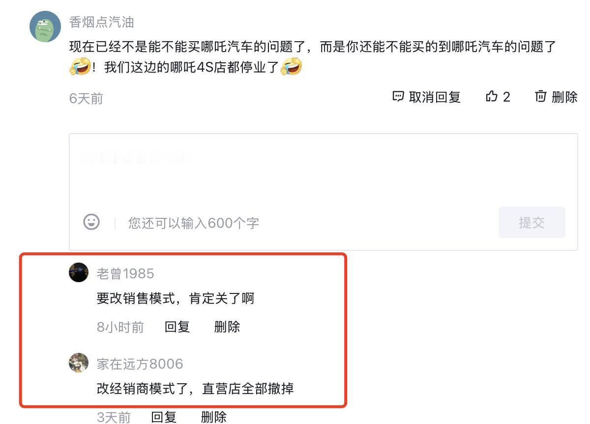 哪吒汽车直营店要全部关闭，改经销商店？上海直营店已经关闭，广州还在正常营业，其他