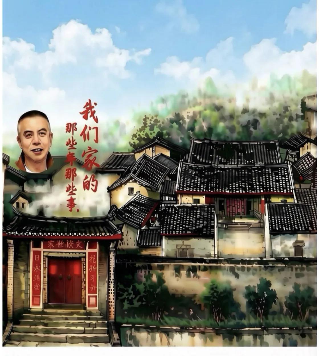 十万字书尽家山事，落笔之后逢新岁月！
        老爸十年退休光阴，在日复一