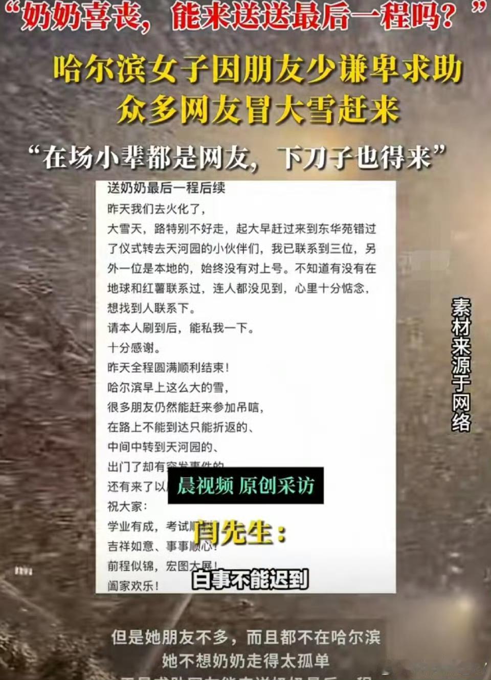 奶奶喜丧愁坏孙女 发帖求助网友来撑场
 
“奶奶走了，喜丧想热闹点，可我朋友太少