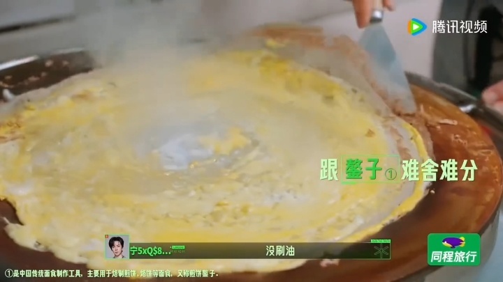 刘宇宁第一次摊煎饼没放油刘宇宁煎饼果子边做边学开始推理吧 刘宇宁做煎饼果子的时候