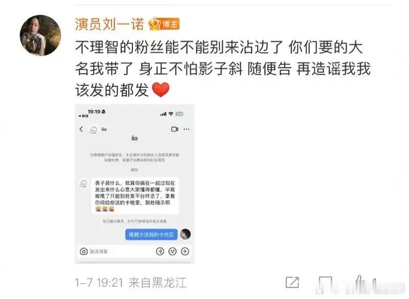 檀健次刘一诺 已分手檀健次 檀健次好抠门啊，明星赚那么多钱，就送小嫂子光板卡地亚