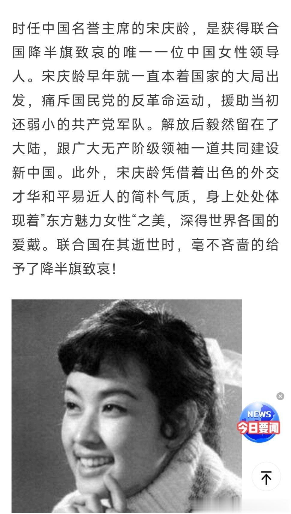 营销号真的是祸害，你写宋先生然后配个刘晓庆啥意思？她虽然是个“名女人”，但是她被