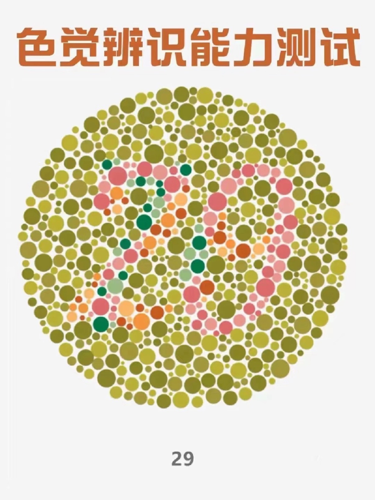 高考体检正常大学查出色弱遭退学 我才知道身边有挺多人色弱的不过这样不影响学习吧[