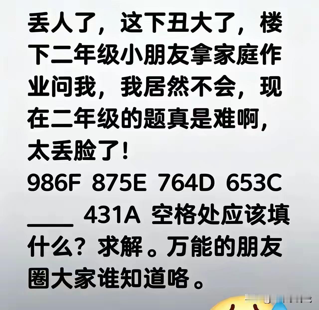 这个空你千万别填！不信你填了试试，看有没有被调戏的感觉？