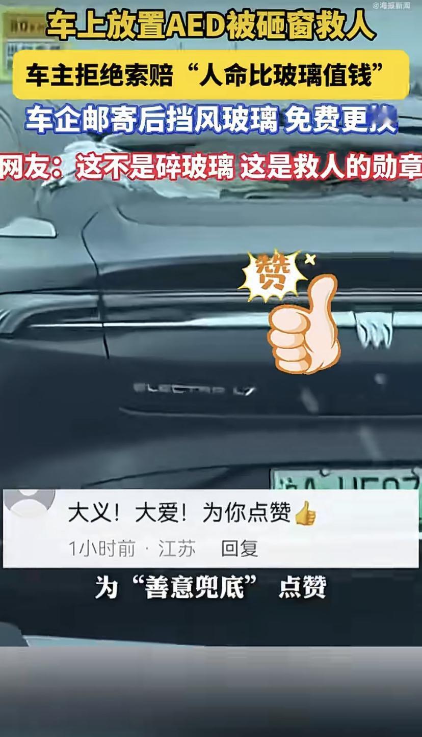 上海一辆轿车后窗被砸了个大洞，玻璃碎了一地，车主却只拿胶带粘了粘就继续开。原来，