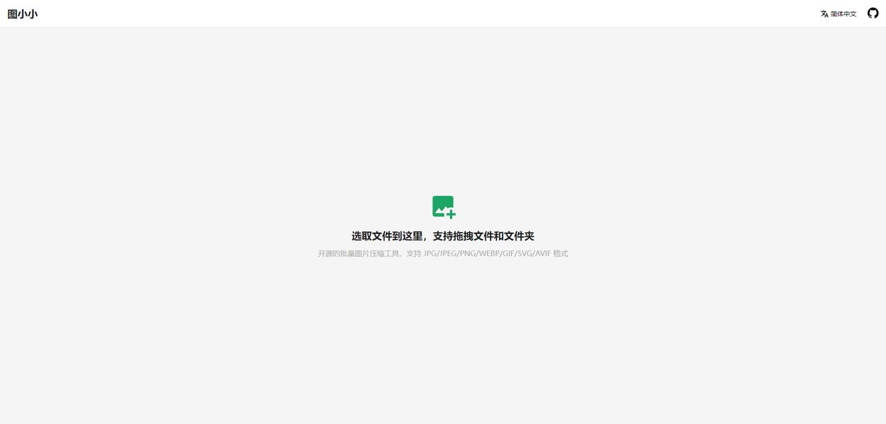 一款免费开源的在线图片压缩工具
大家好，我是 Java陈序员。
我们在日常的生活