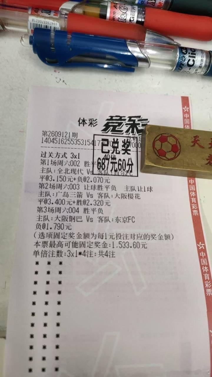 首尔补时绝杀，东京FC客场也赢了。广岛这火力和防守，确实独一档。晚上英超西甲德甲