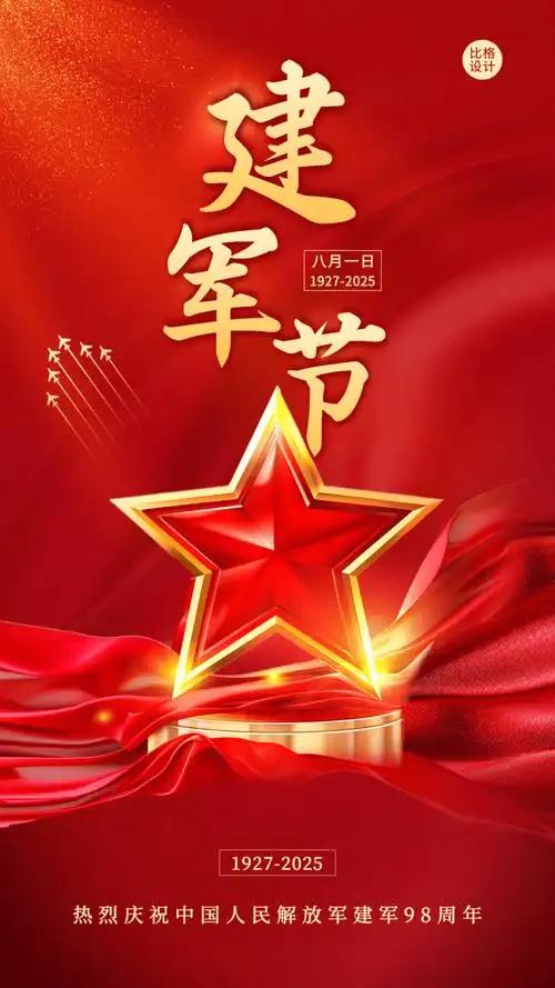 八一致敬坚守：自律守本心，AI 算力助成长

八一建军节，山河安稳，岁月静好，皆