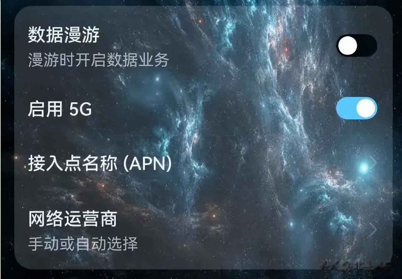 “消失”的4G/5G切换按钮，该“背锅”的是运营商？
近期，不少用户更新系统后发
