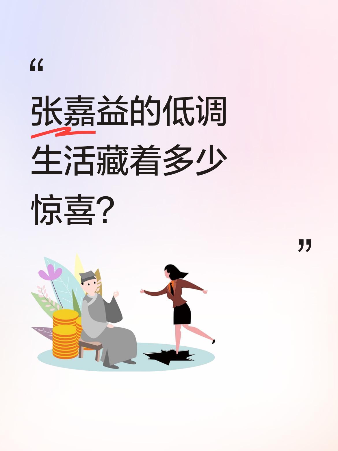 张嘉益的低调生活藏着多少惊喜？
近日有网友分享他西安曲江的独栋别墅，位于华侨城1
