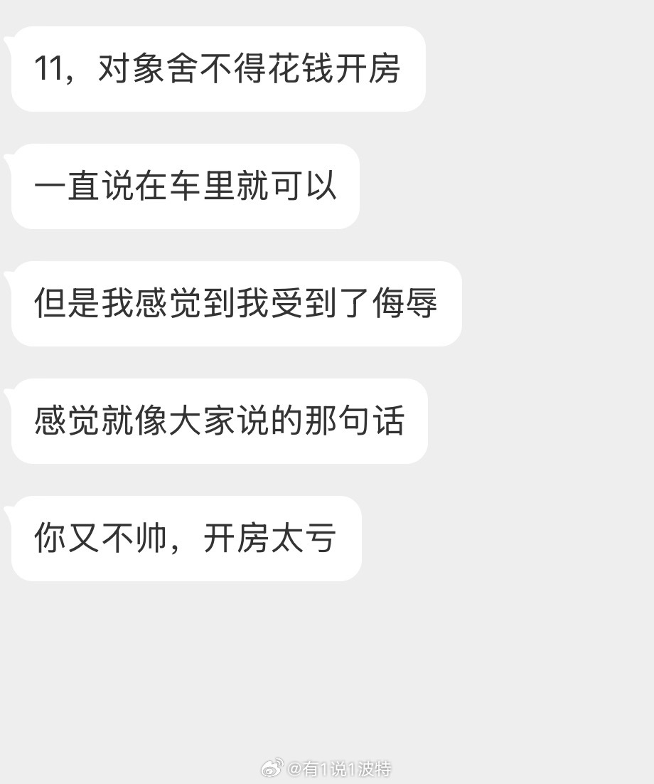 情感树洞