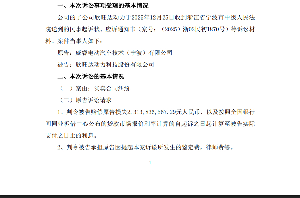 极氪起诉欣旺达索赔23.14亿元 吉利每次一出手，都是行业拨乱反正的开始主机厂起