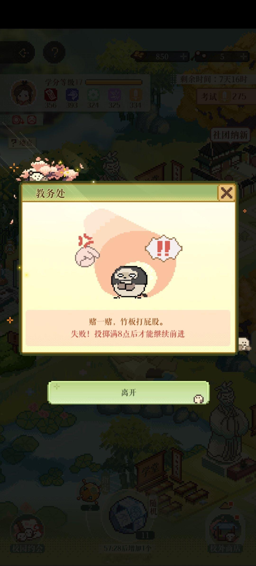屋里一个老师都没有，60%的成功概率，结果我被抓了（果然是孔夫子抓的，我就说史子