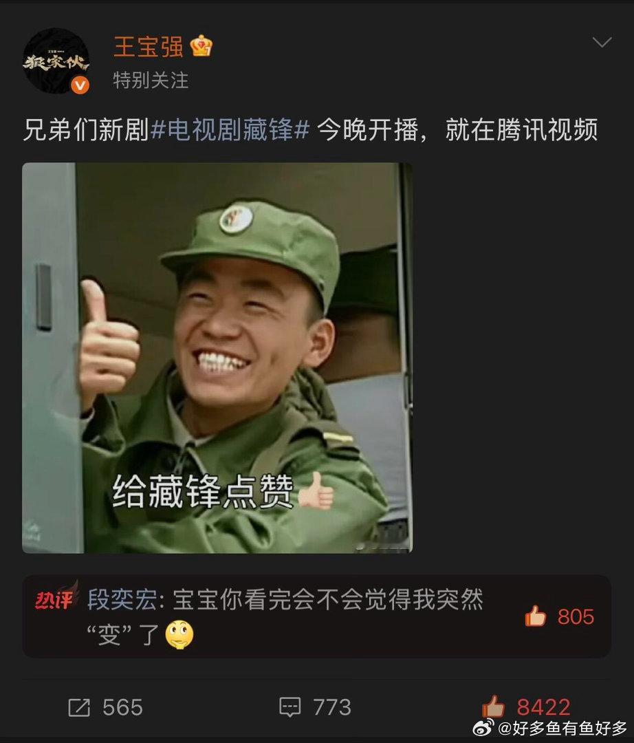 正确接花 连人带花抱进身体里🥹士兵突击时隔二十年还能看到袁朗许三多售后，段奕宏