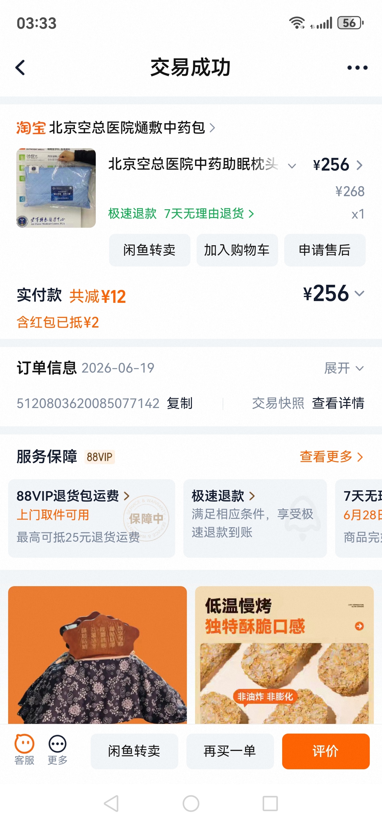 妈呀，中饭吃完，一身大汗，想躺床上搽搽汗，静静的，结果又睡着了，而且好像又睡了一