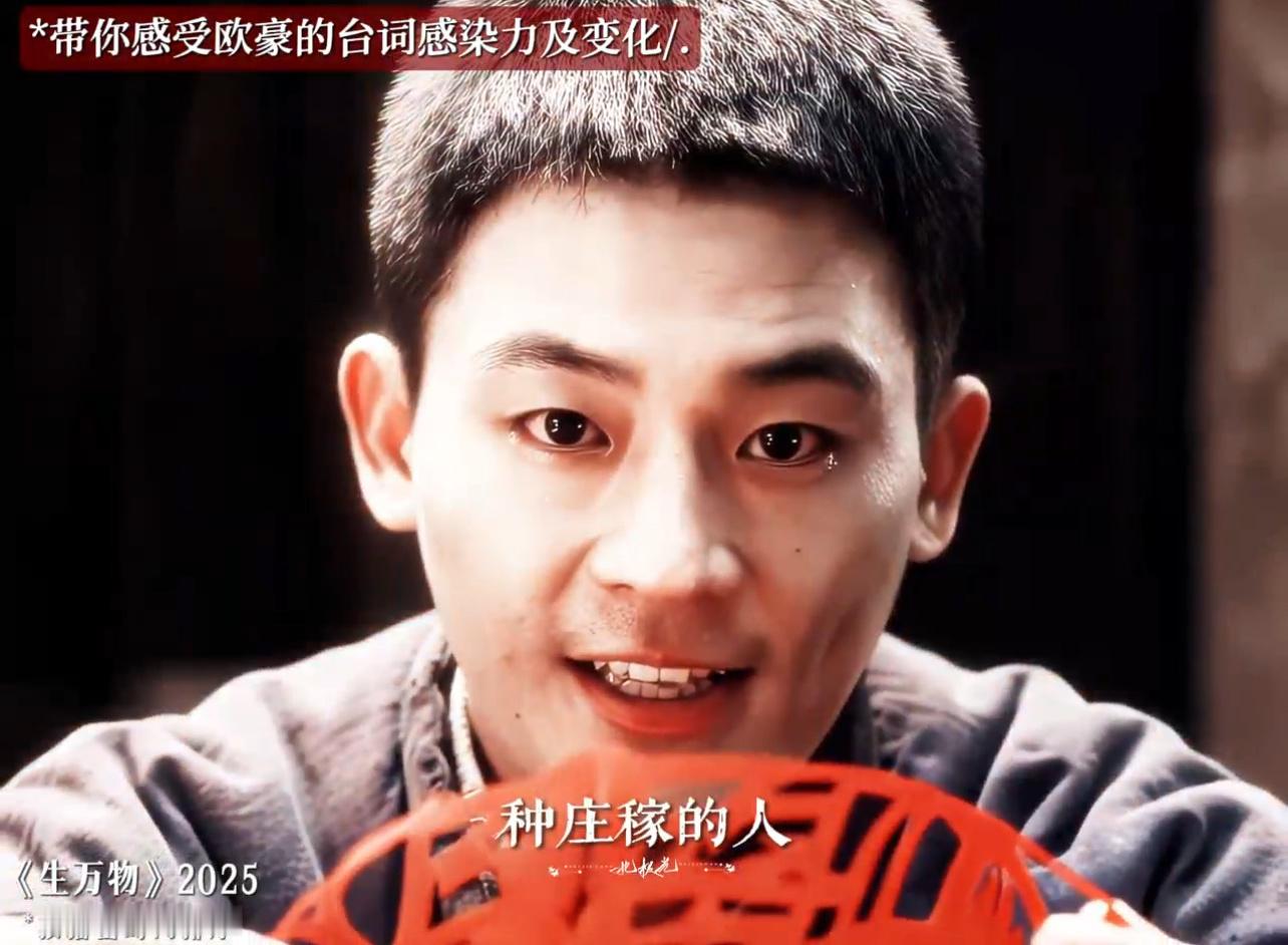 欧豪每个时期都是赏味期 欧豪果然是神一般的存在
