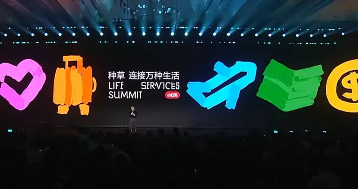 小红书将下一个商业化增长引擎押注在生活服务领域