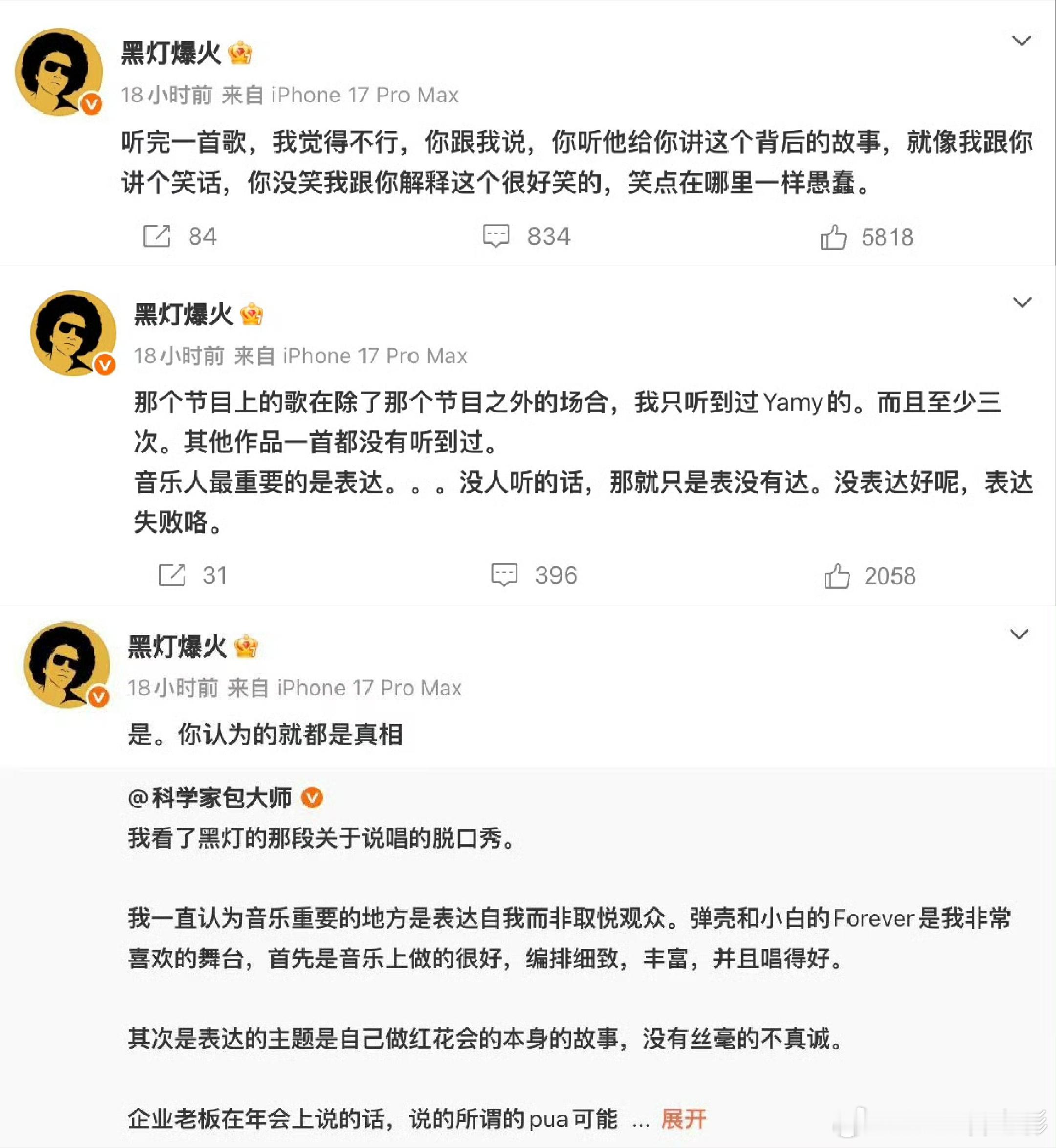 黑灯连发三条怼梁源别惹rapper和脱口秀演员一个会写diss，一个会写段子黑灯