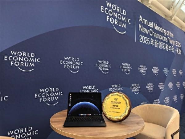 安全流畅智能获认可！鸿蒙电脑成2025夏季达沃斯中方办公支持电脑