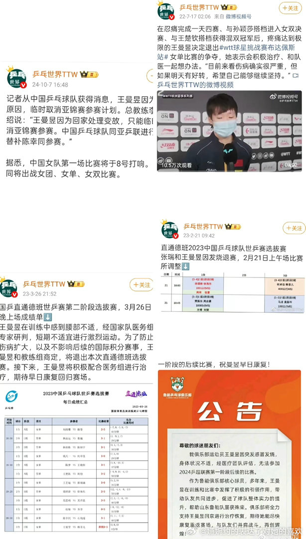 咪咕又给真心肝发声了，孙颖莎无数次兼三项甚至兼四项，27小时四赛，7小时四赛，咪