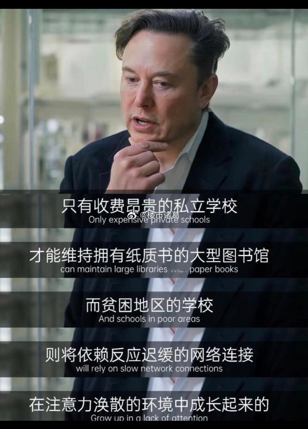 马斯克：未来，只有特权阶级才能进行数字戒断 