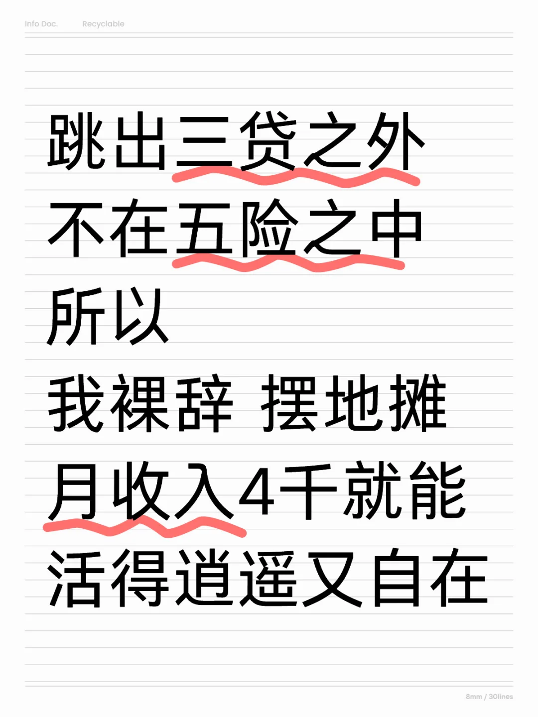 创业者们可以慢下来，可千万不要停止自我生