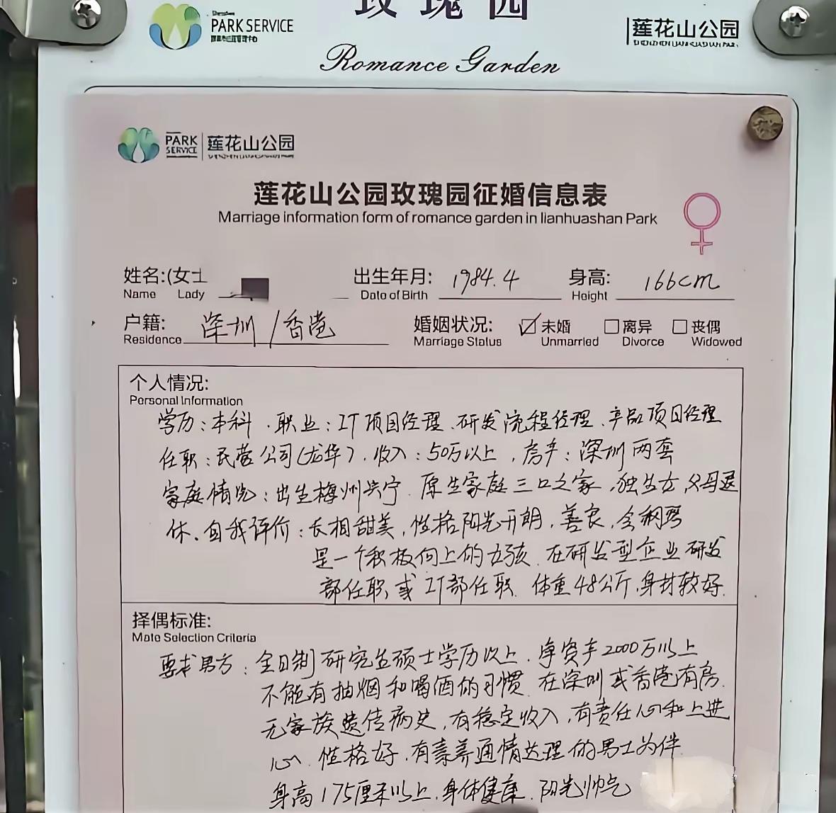 公园看到的，这标准90%的人都达不到？