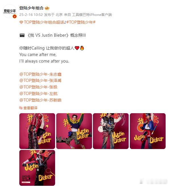登陆少年让我做你的超人   登陆少年美式概念照  绝绝子！登陆少年的美式概念照和