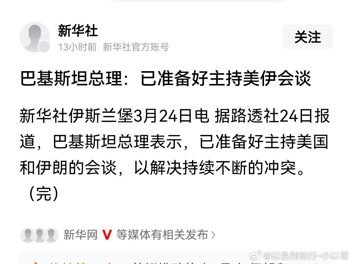 分裂伊朗两派分裂了，革命卫队一直叫，但私下的一派早就和美国接触了。伊朗革命卫队称