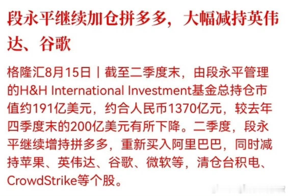 桂哥评：拼多多，这些包括小米，腾讯，阿里，网易为啥没在A股上市？===【段永平大