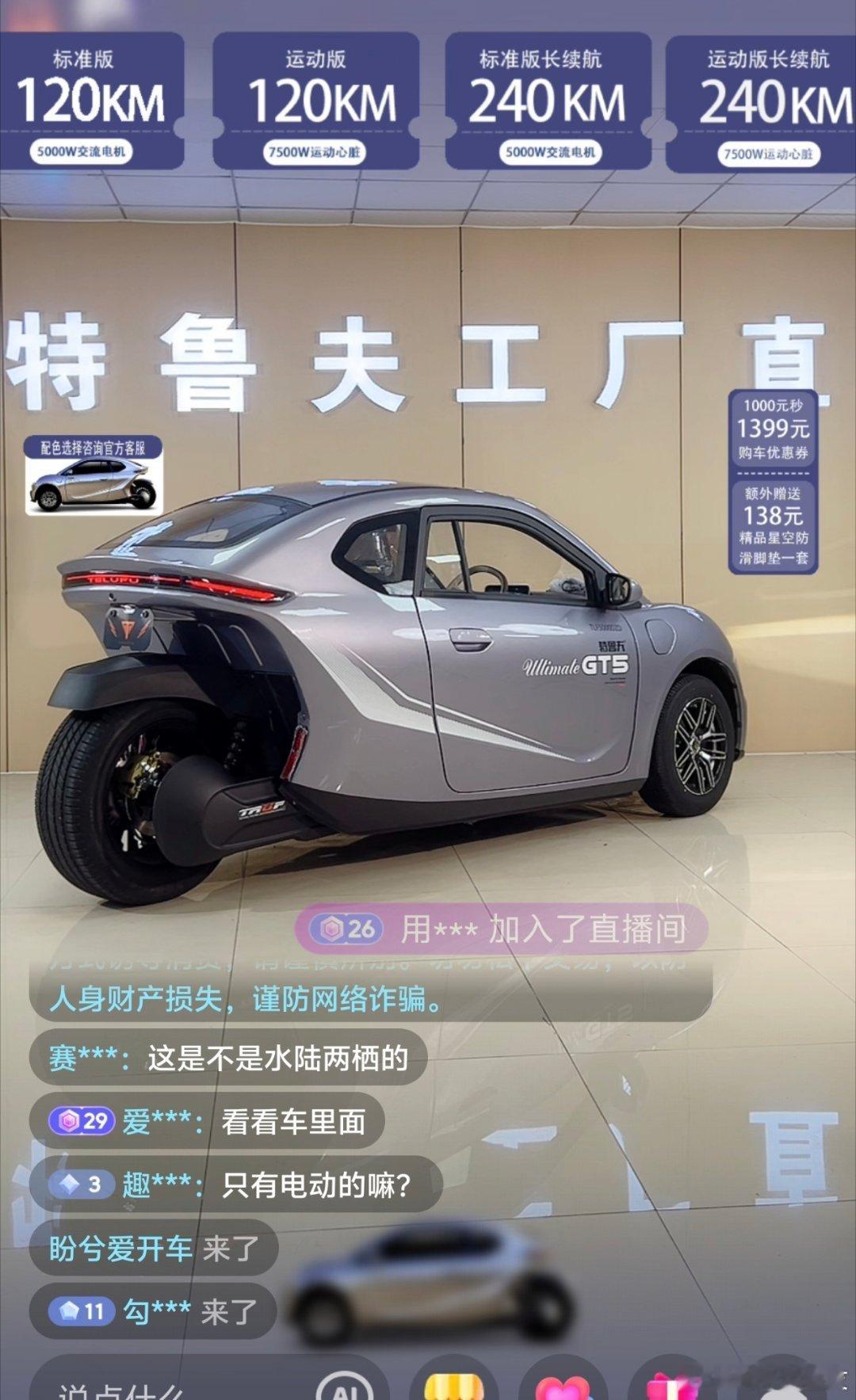 第一次见这种车！开路上很拉风吧？