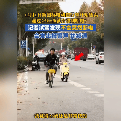 12月2日，湖北武汉，电动车一夜涨价近千元！我们的生活该如何安放？

就在昨天，