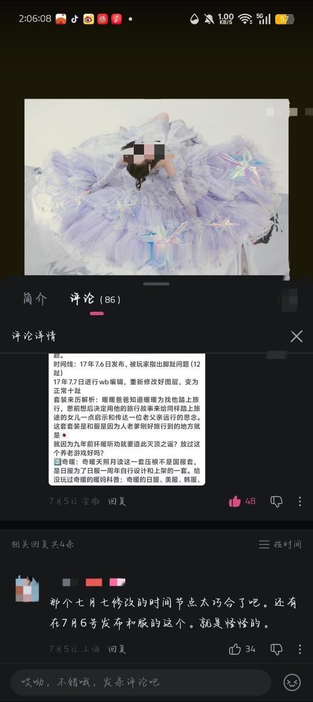 主页含暖量为零，穿cos服不带假发，衣服颜色做错，张口就是退游暖暖，造谣奇暖rn