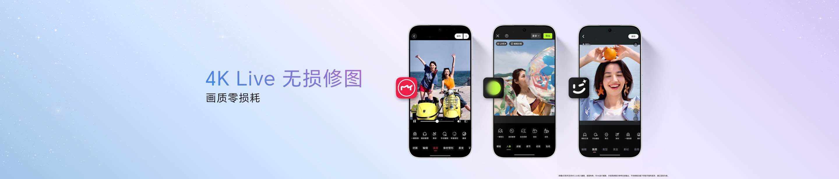 荣耀600系列搭载2亿超清大底主摄，带来4K Live超清实况能力，实现帧帧清晰