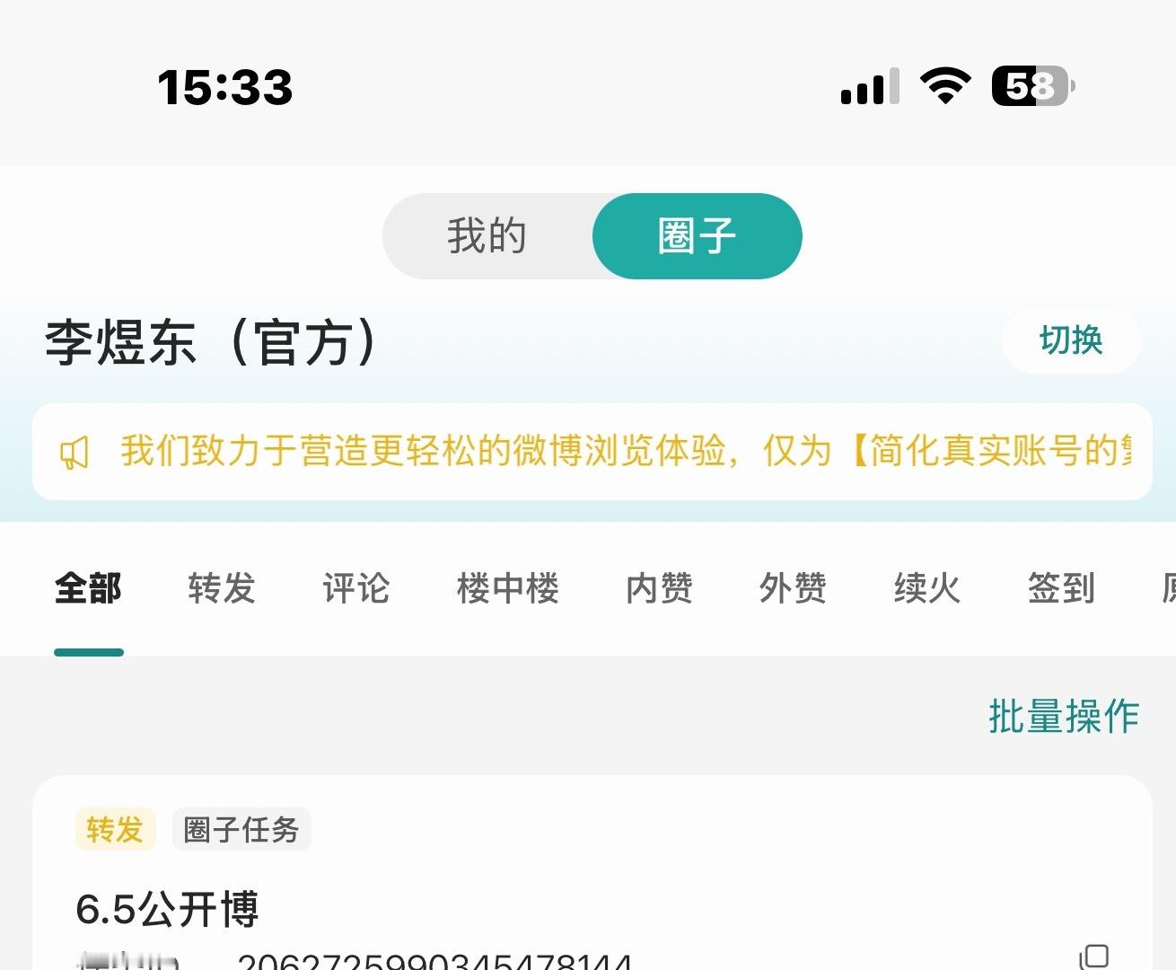 李煜东  🤍李煜东 四代唯一视觉中心 📣大家可以来加入一下我们的捞捞圈子 可