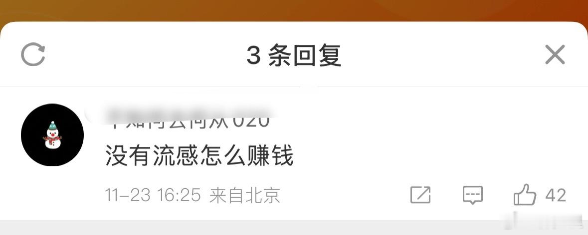 啊？那甲流高烧了不吃药？那你别买药，不给他们赚钱就行了。 