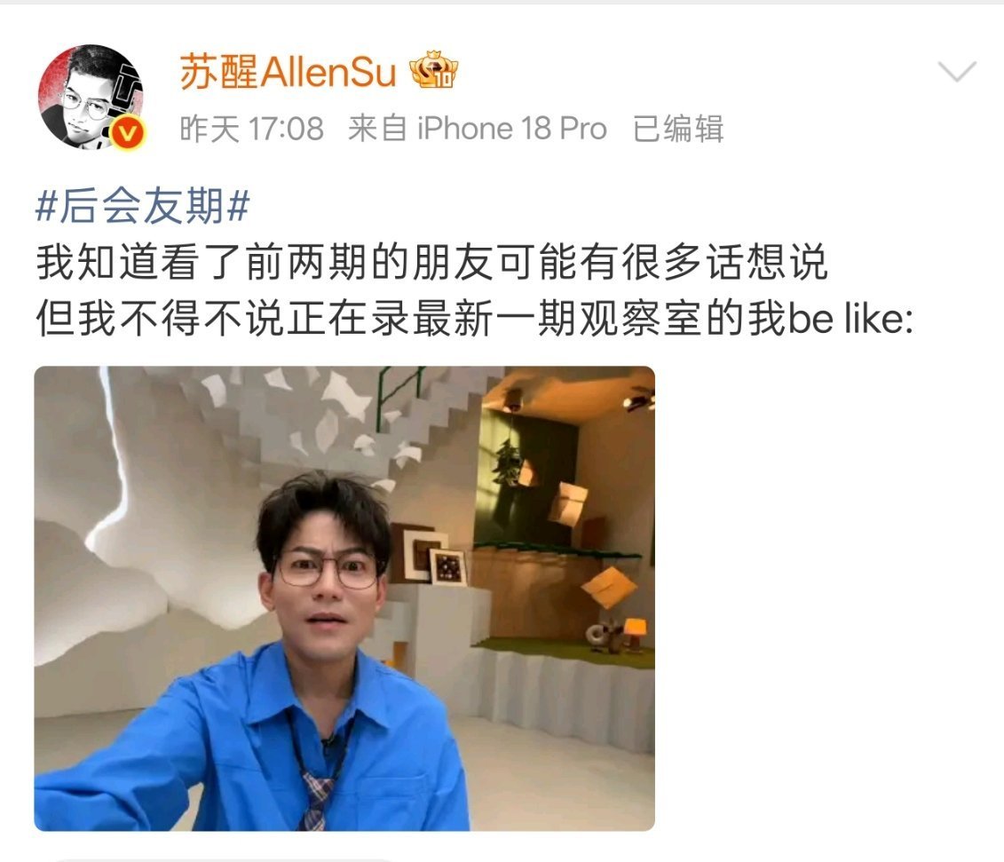 苏醒后会友期观察室表情苏醒看后会友期演我 看到啥了？ ​​​