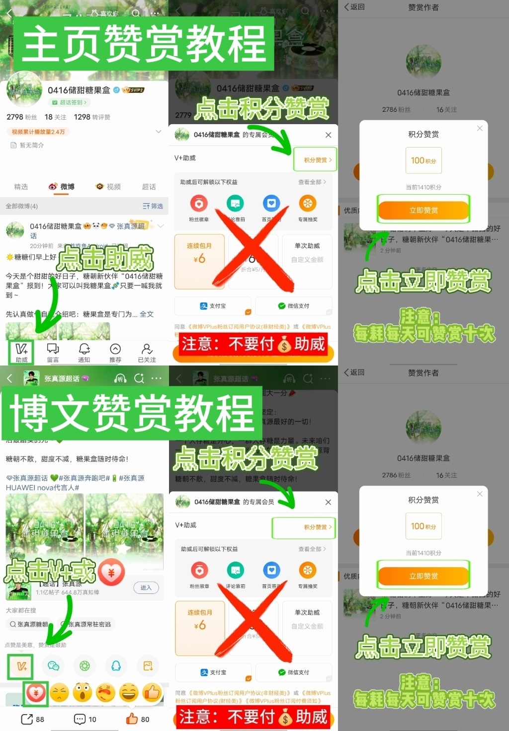 积分赞赏任务都做一做，好几天一半目标都没达到了做完赞赏给网页链接1️⃣每日必做用
