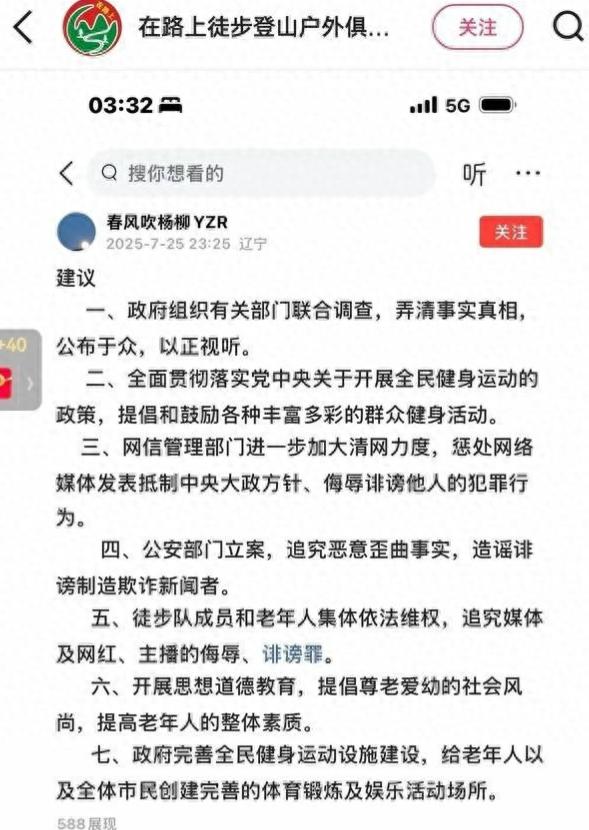 凌晨三点发15条动态骂网友，朝阳暴走团长急了

多大的怨气，能让一个人半夜不睡觉