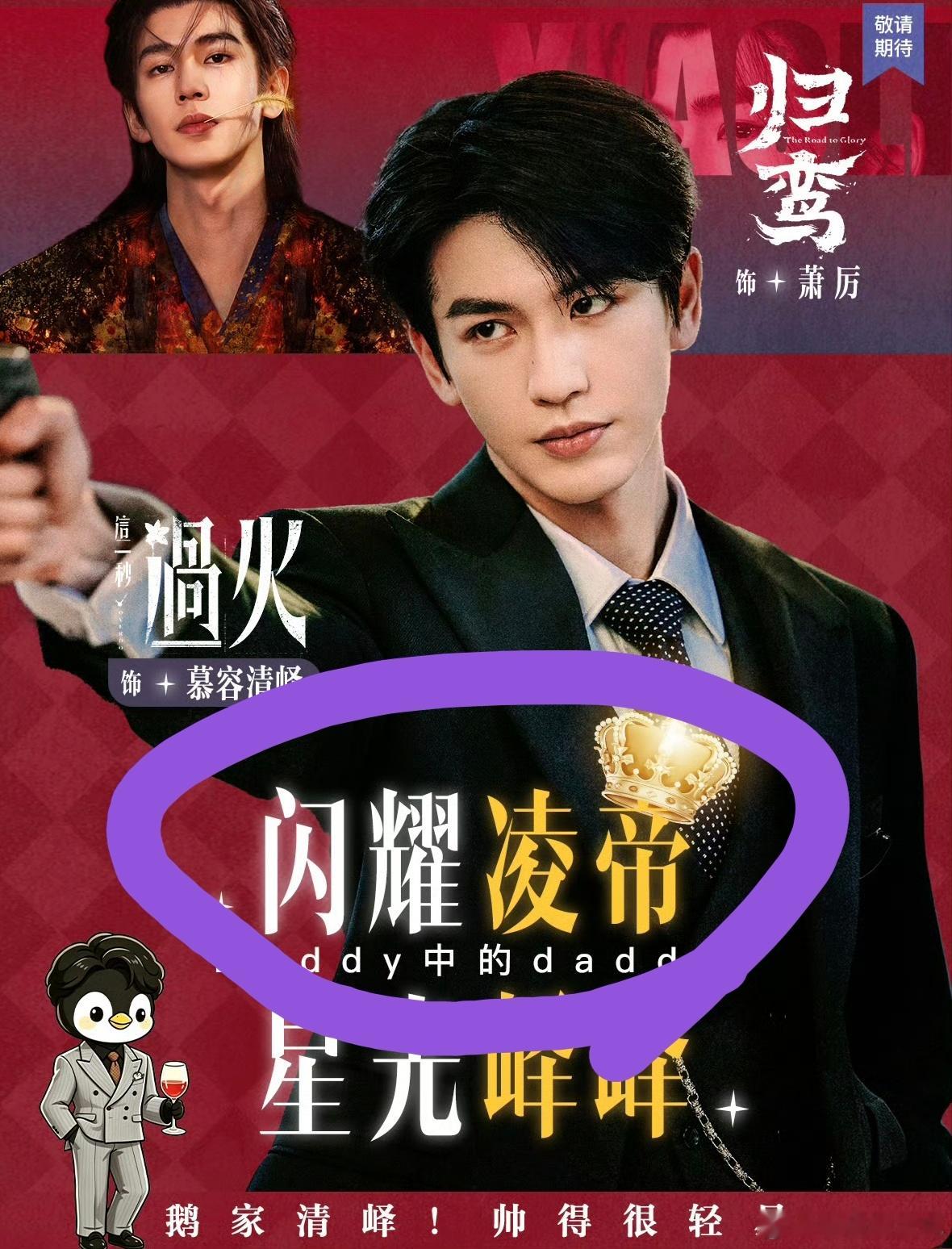鹅叫张凌赫黑称，粉丝好像也慢慢接受“凌帝”这个称呼了？把嘲讽当成了褒奖…… 