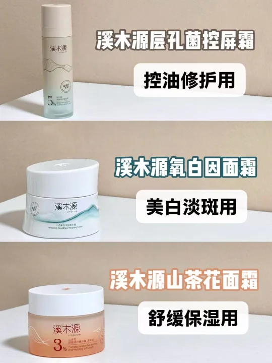 溪木源热门面霜怎么选，这次直接抄作业！