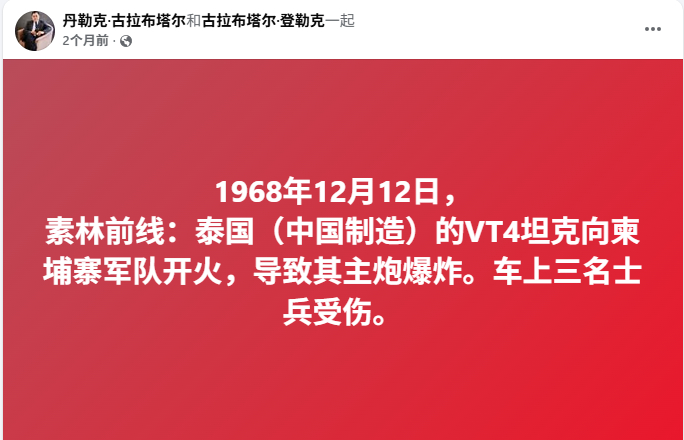 泰柬边境冲突现场画面泰柬冲突